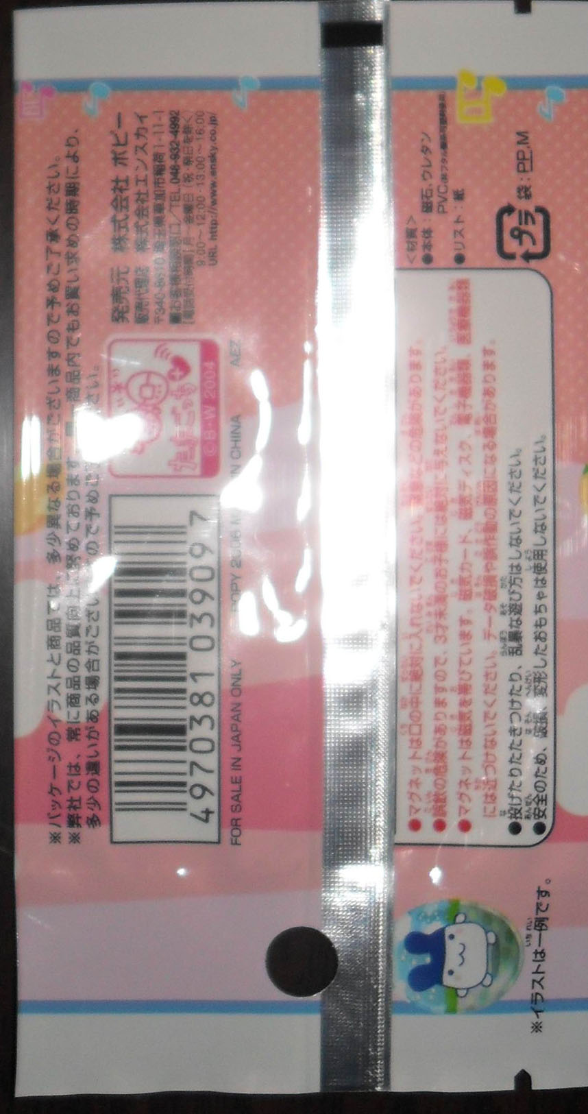 背骨袋